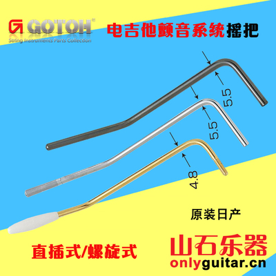 日产美标美芬ST电吉他琴桥摇把