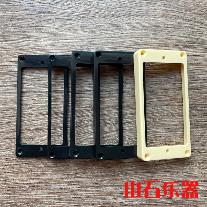 电吉他拾音器边框双线圈框纸架图片