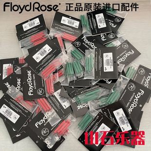 ST单摇双摇琴桥弹簧大拉力防跑音 静音弹簧拉弦板 德产Floyd Rose