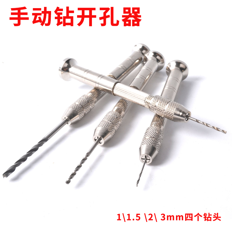 吉他打孔钻手捻孔手动