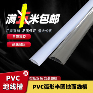 地线槽铝合金地面明线走线电线隐形自粘不锈钢装 明装 饰防踩压地槽