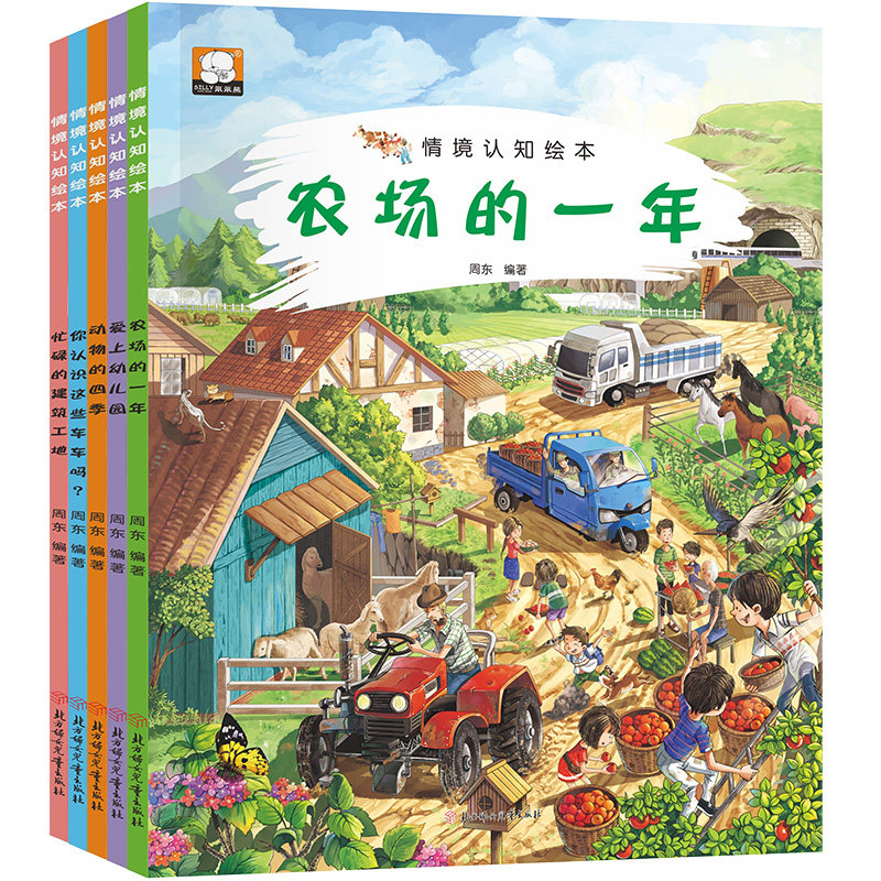 情景情境认知绘本关于汽车和季节的书3-8岁儿童早教书籍幼儿园有关夏天春天秋天冬天故事一年四季春夏秋冬图画书|ruв категории книги/журнал/газета, книги для детей/ассистент, живопись/комикс/Комиксы/мультфильм история - от Buy2taobao.com для оказания профессиональной услуги покупки агента Taobao