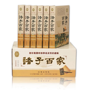 全6册礼盒装】诸子百家全套书籍全正版足本白话文无删减 论语 儒家 道家 墨家 法家 杂家 兵家 纵横家 百年传世 国学经典畅销书籍