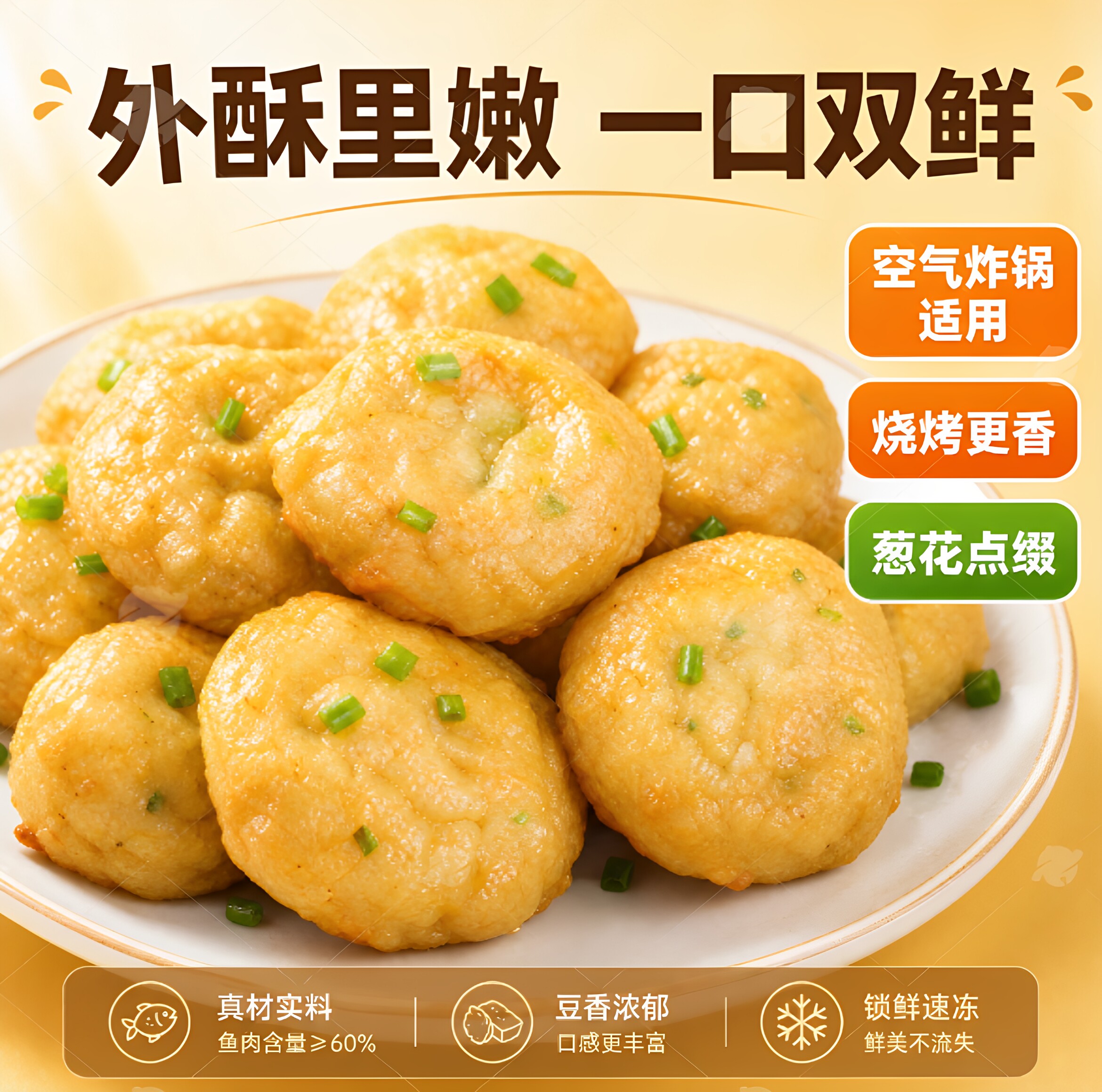 潮汕特产小吃纯手工制作神泉港豆腐鱼饼摆摊零食小吃