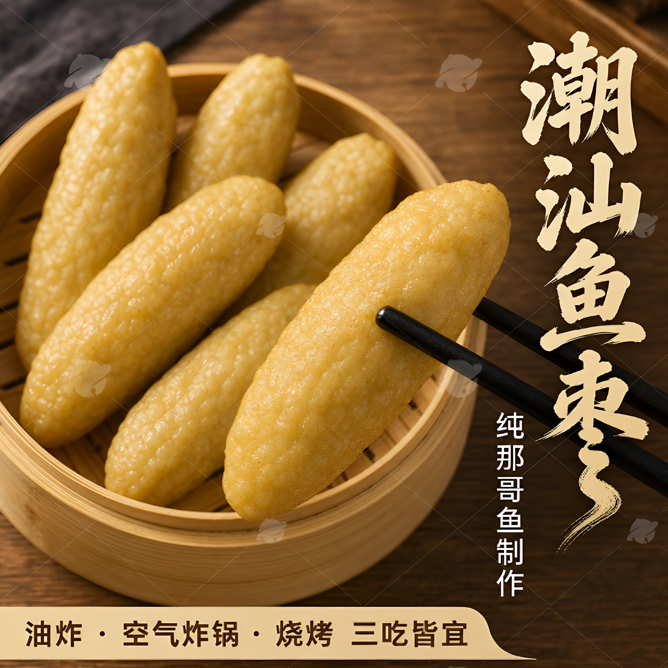 惠来手工鱼丸潮汕特产图片
