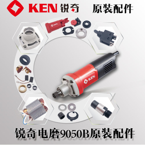 锐奇轴承机壳ken9050B