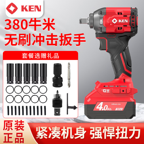 锐奇锂电冲击扳手7520