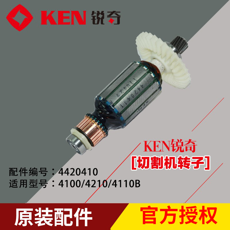 锐奇KEN石材切割机云石机