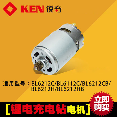 锐奇ken充电钻锂电钻原装配件