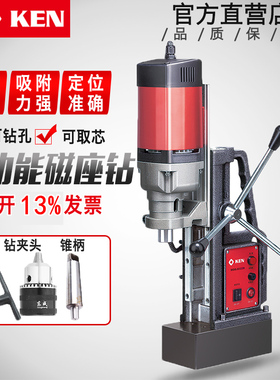 锐奇KEN磁座钻磁力钻28磁座钻6028N工业级钢结构钻孔机磁铁钻6023