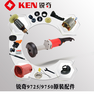 9750配件轉定子齒輪碳刷蓋機殼輸出軸開關防護罩 銳奇直砂機9725