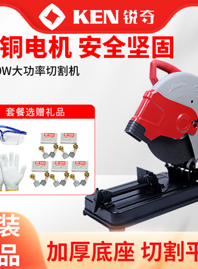 锐奇7614NX/7614NB/NF切割机220V工业级大功率不锈钢材金属切断锯