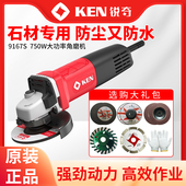KEN 瓷砖石材 石磨王 锐奇 9167S 大功率750W 角磨机 磨光机