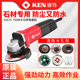 KEN 瓷砖石材 石磨王 锐奇 9167S 大功率750W 角磨机 磨光机