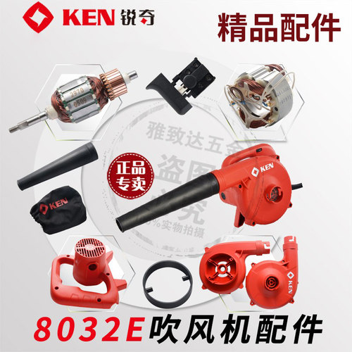 锐奇吹吸风机8032E转定子开关机壳调速器风扇布袋轴承配件 - 封面