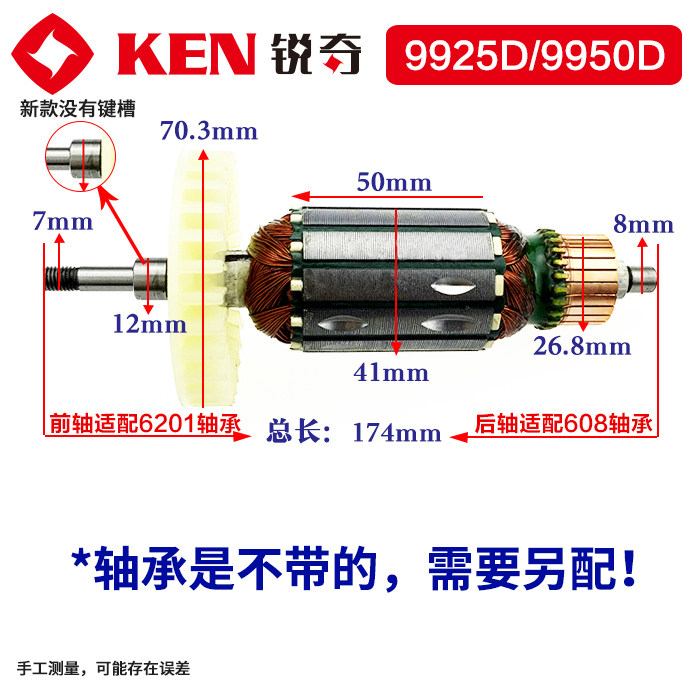 RUIQI KEN 앵글 그라인더 9925D 9950D 금속 연삭 및 연마 기계 로터 4420100