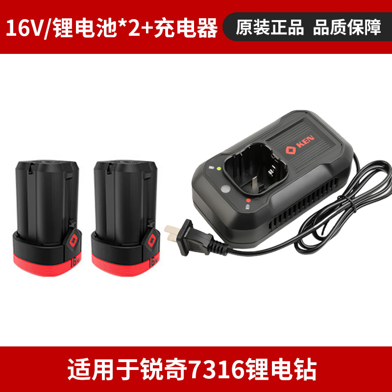 KENN锐奇16V无刷锂电手电钻