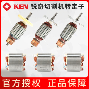 7214 锐奇钢材型材355切割机7614NB 7514A 7615B 7210转子定子