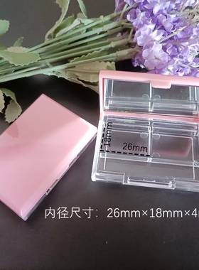 【现货】木家~方形粉盖透明底两色四色简装盒分装眼影盒带镜子