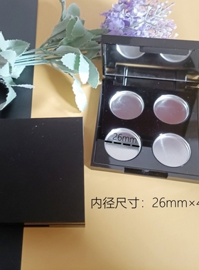 木家~26mm内径亮黑色四色四格粉盒 替换烤粉高光腮红塑料分装盒