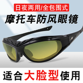 大码 摩托车防风眼镜偏光骑行护目镜男挡风沙哈雷复古风镜大号墨镜