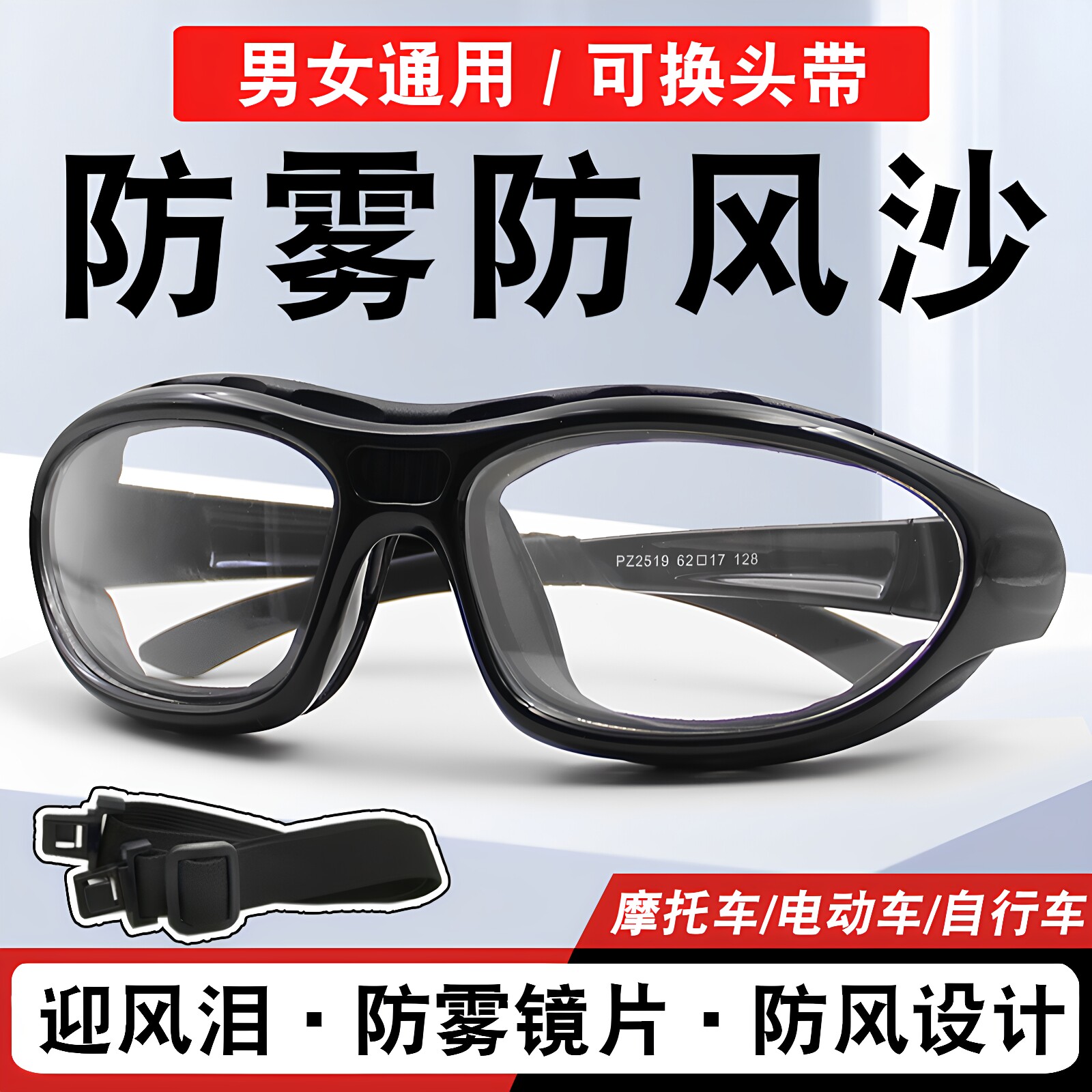 骑摩托车防风眼镜男防雾挡风沙防尘复古哈雷电动车骑行护目镜女潮