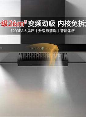 帅康T811欧式大吸力抽油烟机家用厨房顶吸烟机以旧换新正品