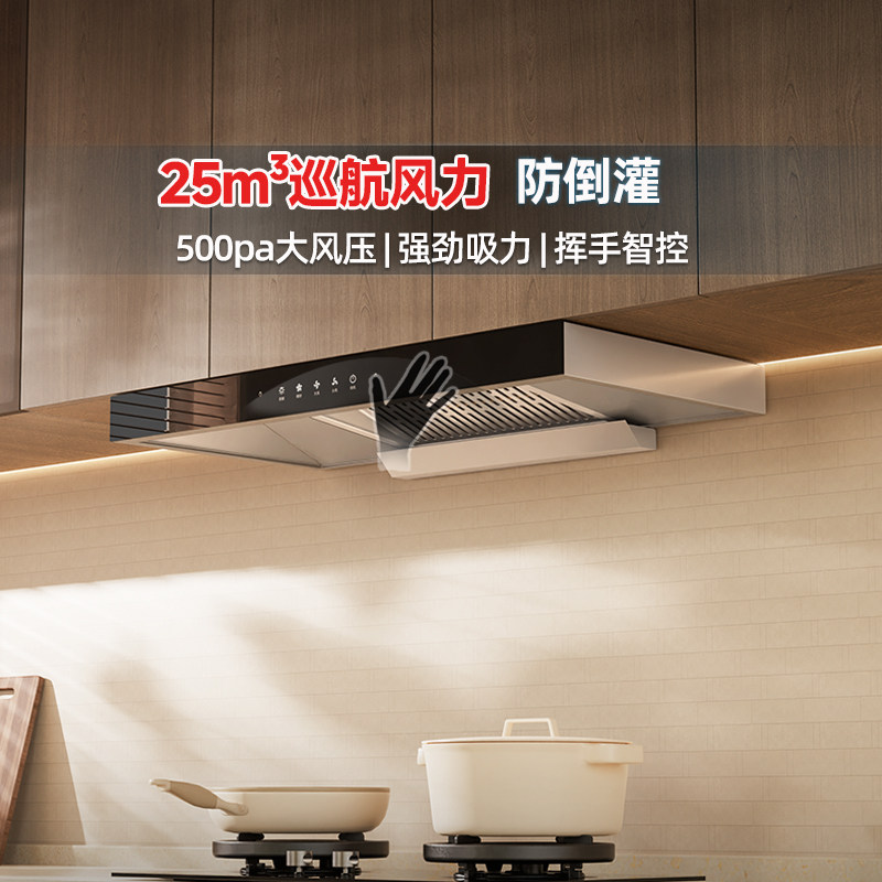 帅康T810Pro大吸力抽油烟机家用厨房顶吸式脱排吸油机不锈钢换新