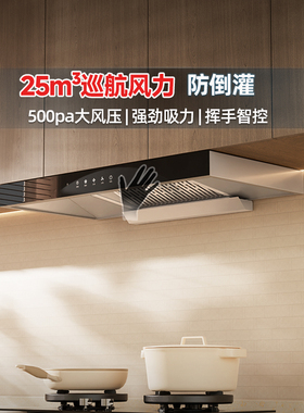 帅康T810大吸力抽油烟机家用厨房顶吸式脱排吸油机不锈钢以旧换新