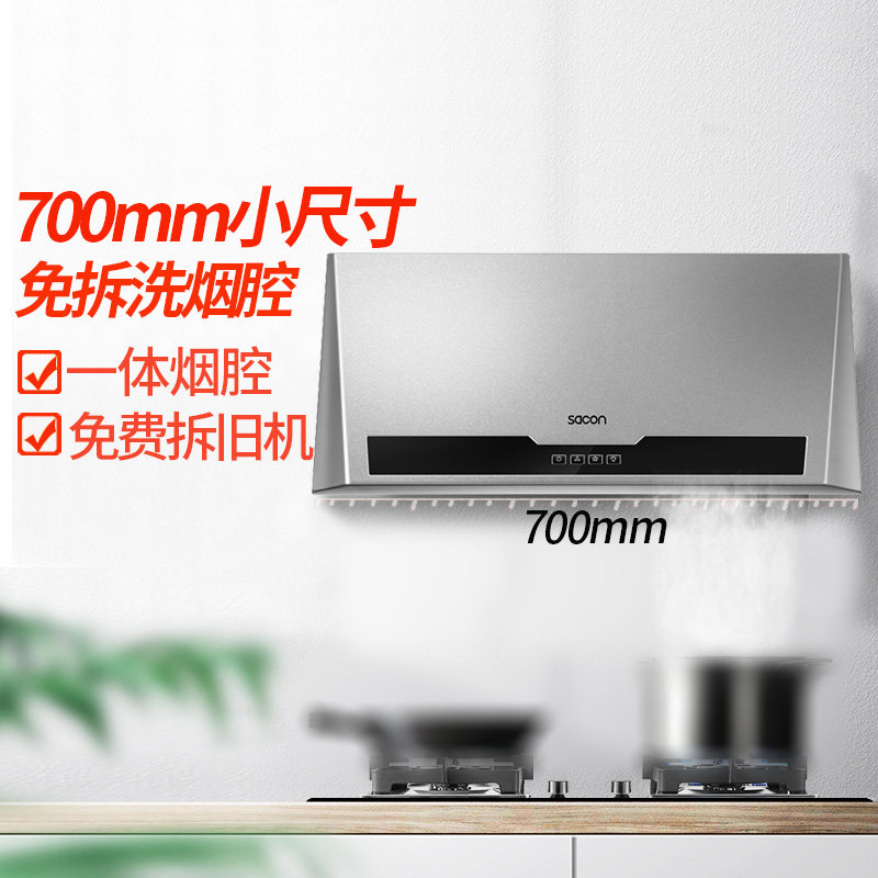 帅康m8303小尺寸700mm抽吸油烟机脱排中式老款老式壁挂家用厨房