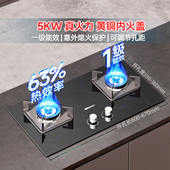 帅康燃气灶3B803家用煤气灶天然气液化气猛火不锈钢双灶嵌入式