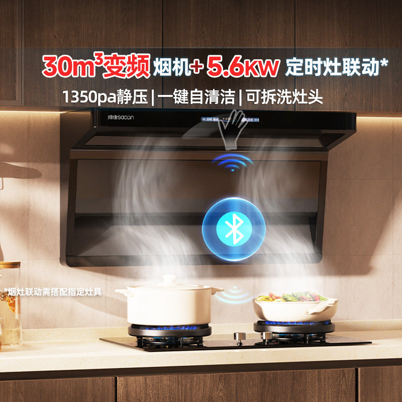 帅康Y856Pro顶侧双吸抽油烟机燃气灶Y857套装厨房烟机灶套餐换新