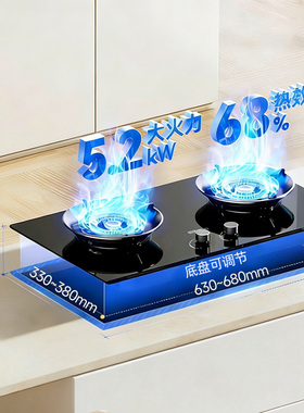 帅康燃气灶B88嵌入式可调节灶5.2kW猛火灶天然气液化气台式双灶