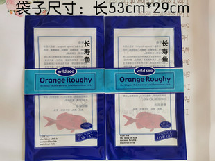 现货通用海鲜长寿鱼真空袋冷冻海鲜包装袋双面20丝冻货专用包装袋