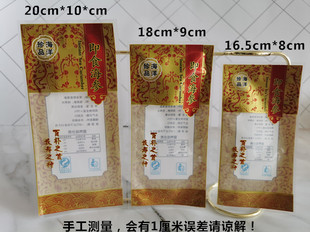 即食海参抽真空包装袋包邮野生单个刺参塑料包装袋子批发