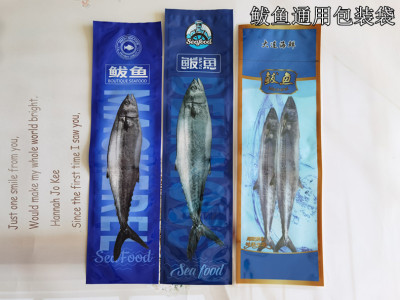 礼盒热销大连马鲛鱼包装袋