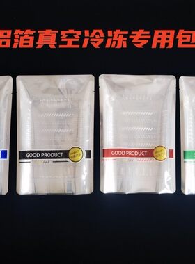 原切牛肉包装袋子真空