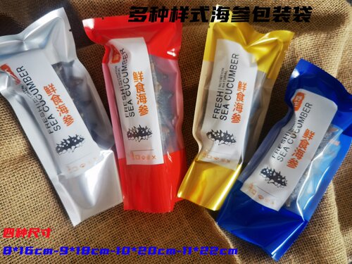 高档单只一斤装即食海参真空袋