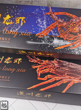 龙虾包装礼盒古巴龙虾包装盒