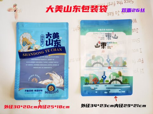 新版自封口休闲食品拉链包装袋