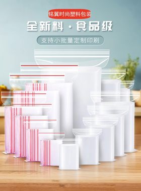 密封袋小号透明加厚塑料pe食品