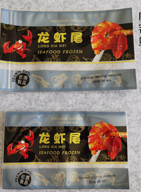 龙虾尾包装冻货海鲜光面