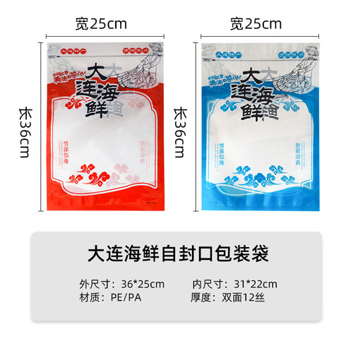 海鲜包装定制礼盒海鲜礼品