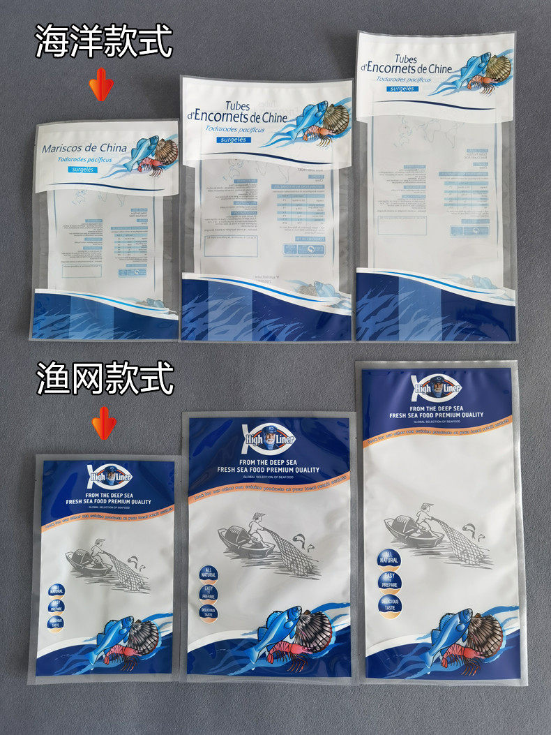 海鲜干货通用包装袋包邮海鱼贝类虾类真空海鲜真空塑料袋