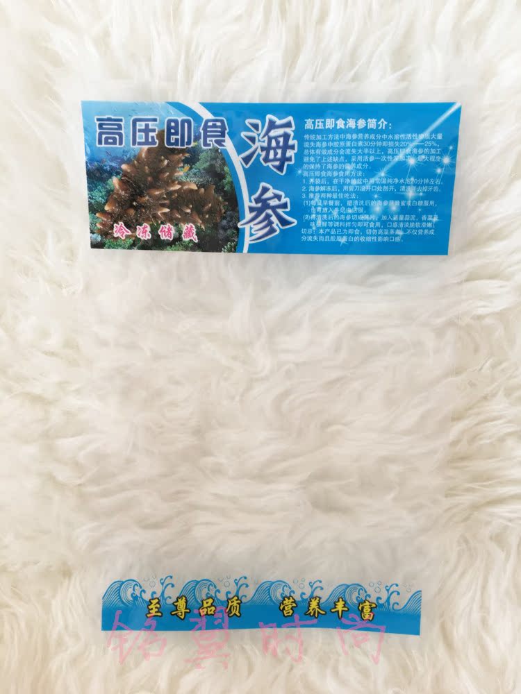 一斤装即食海参包装袋23*34cm可以配套2518托盘批发