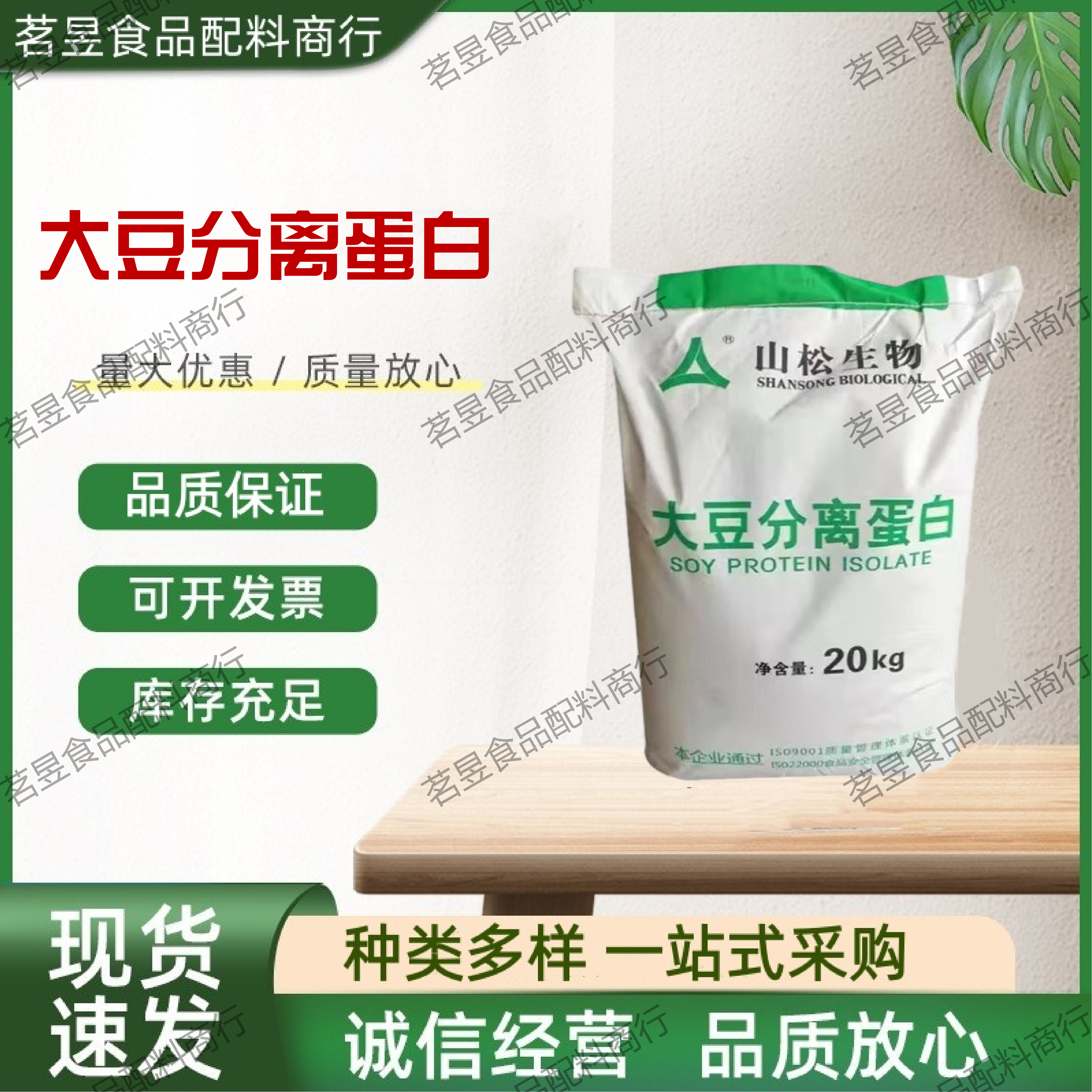 食品级大豆分离蛋白植物蛋白粉非转基因香肠丸子鱼豆腐肉制品添加