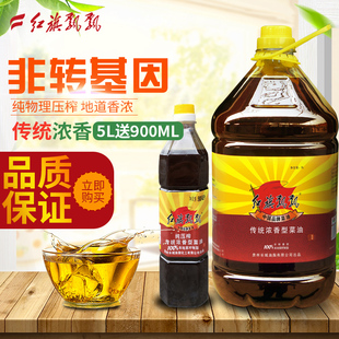 红旗飘飘压榨浓香菜籽油 送900ml 桶装 5升