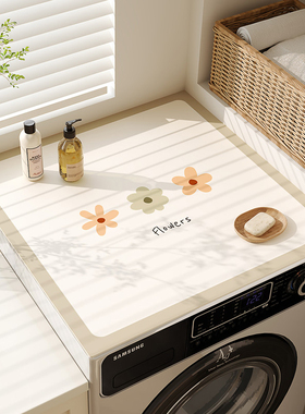 滚筒洗衣机盖垫防尘垫烘干机防晒罩垫冰箱顶防尘盖布台面吸水垫子