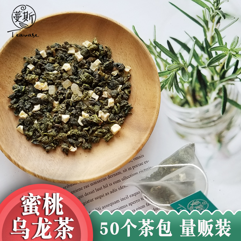 蜜桃乌龙茶50茶包 花茶水果茶茶包冷泡茶商用袋泡茶