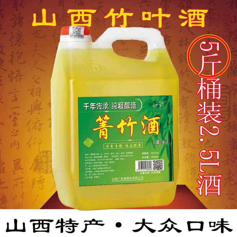 山西竹叶箐竹酒产地竹叶酒 42度5斤桶装2.5升箐竹酒竹酒正品